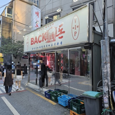 SNU Station Delights: Hambaksan Fried Rice & Bbaekdon Grilled Pork Rind