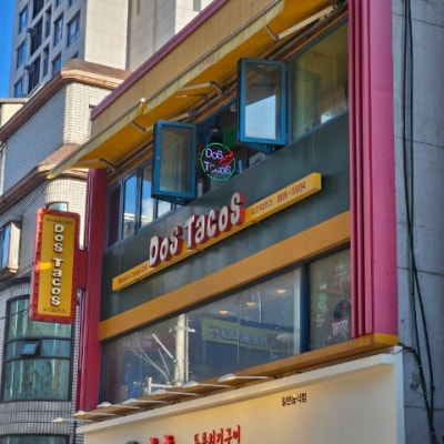 Dos Tacos: Mexican Food in Sharosugil (SNU Station Branch)